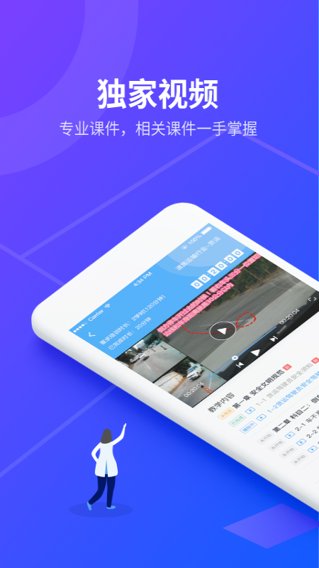 安途帮先锋版app