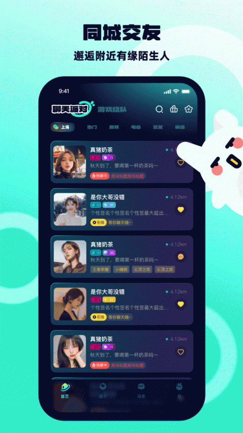 BB语音app