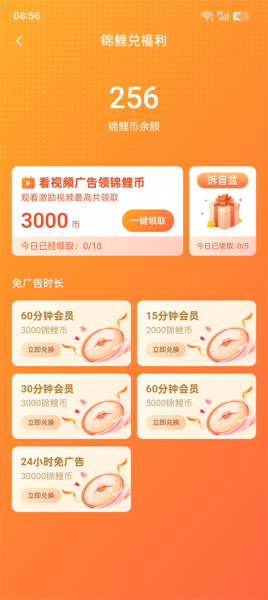 连尚读书极速版app