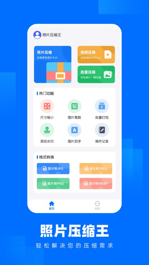 AirPortal(空投快传)app