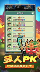 三国吧兄弟华为版