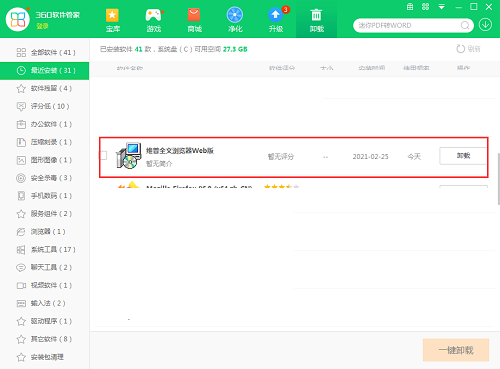 维普全文浏览器