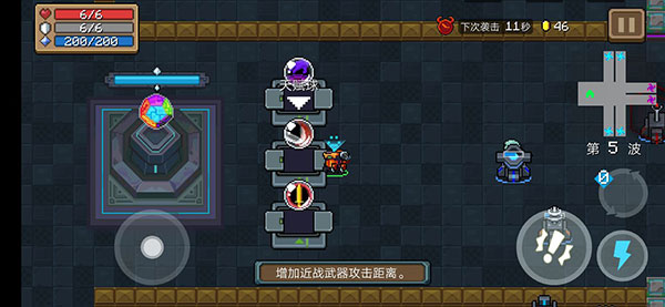 元气骑士国际版(Soul Knight)