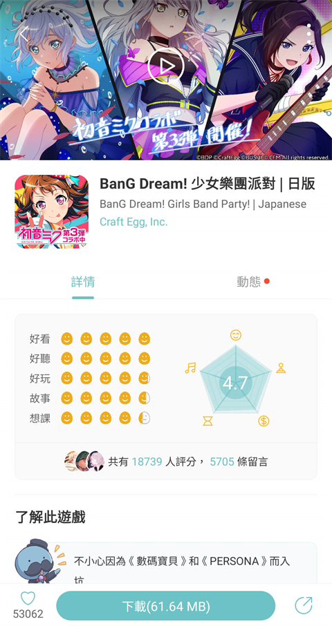 qoo最新版
