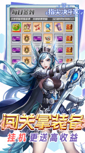 指尖决斗家（楚汉争霸）