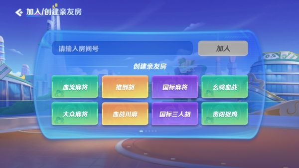 JJ麻将官方版