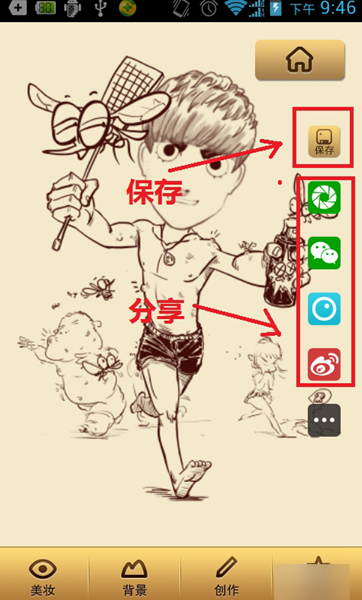 魔漫相机app最新版