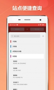 北京地铁通app