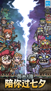 勇者之海官方正版