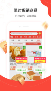 一折特卖网app