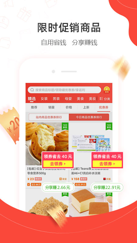 一折特卖网app