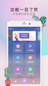时光手帐Pro官方版