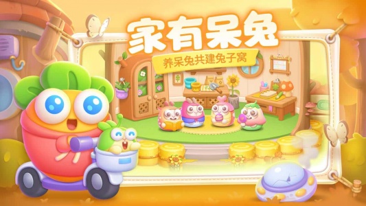 保卫萝卜4oppo版