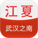 江夏生活网安卓版