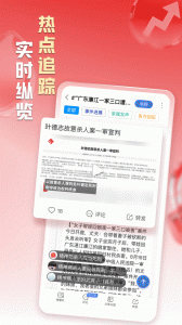 凤凰新闻app最新版