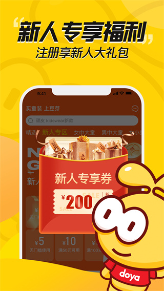 豆芽童装穿衣搭配app