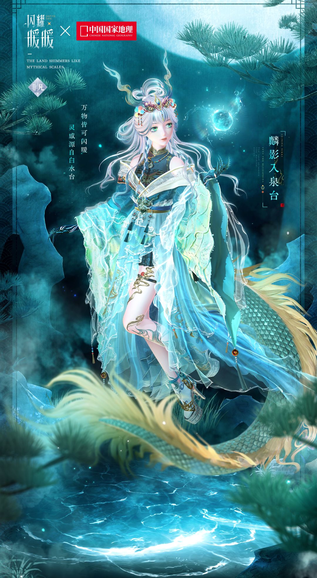 闪耀暖暖九游版