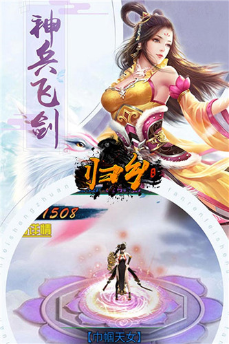 归乡游戏官方版