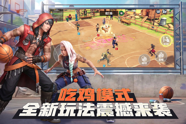 街球艺术官方正版