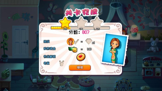 美味餐厅12：艾米莉的希望与恐惧