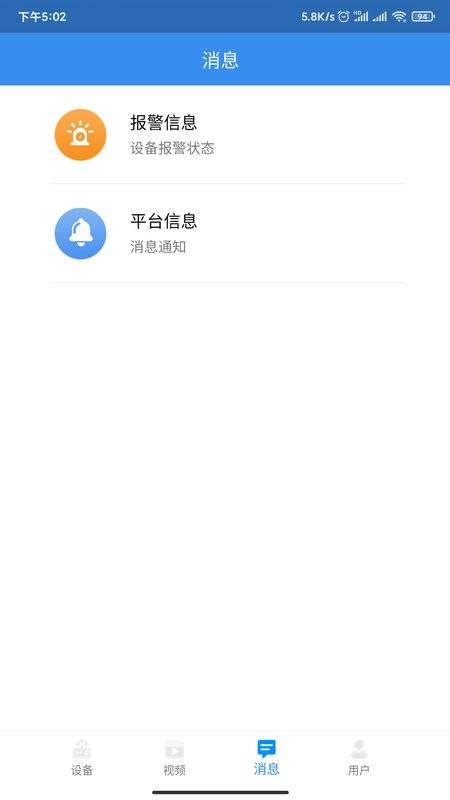 点点控官方版