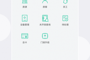 慧享公寓app