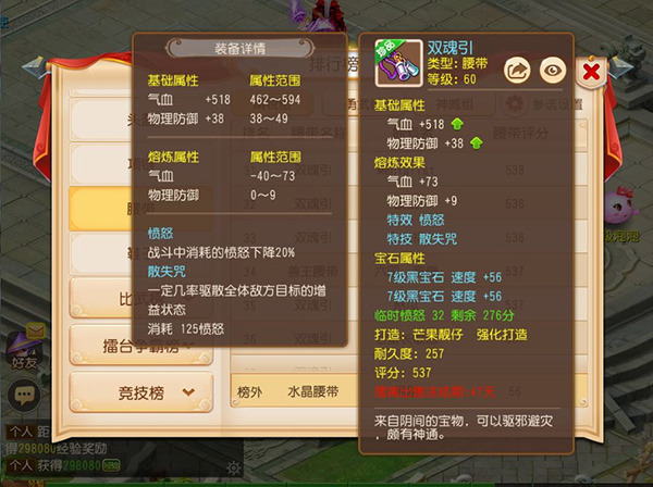 梦幻西游小米版