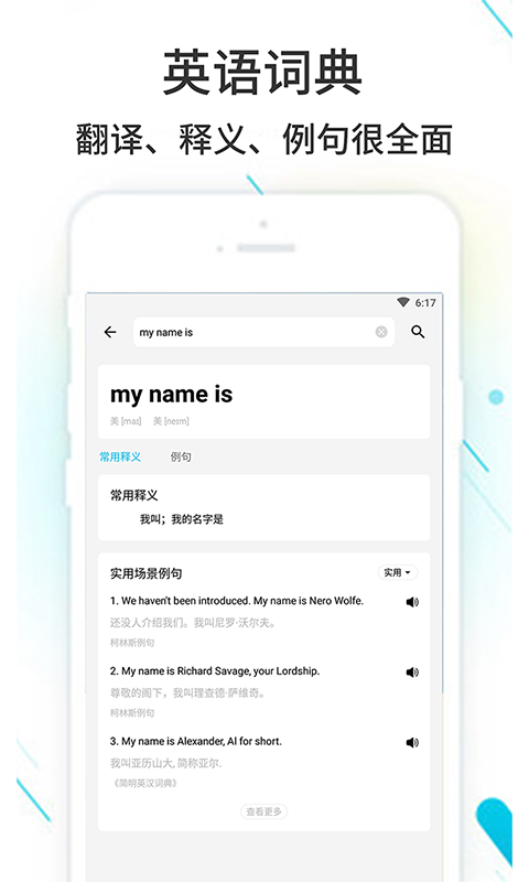 作业精灵app
