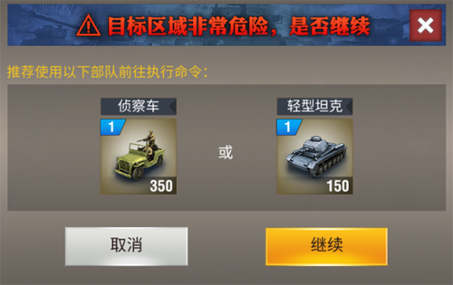 二战风云手游官方版