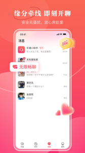 品恋app