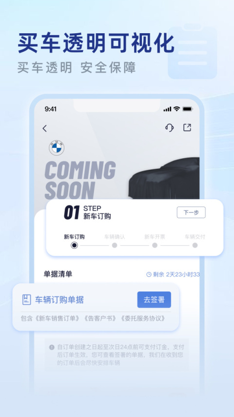 永达汽车app官方版