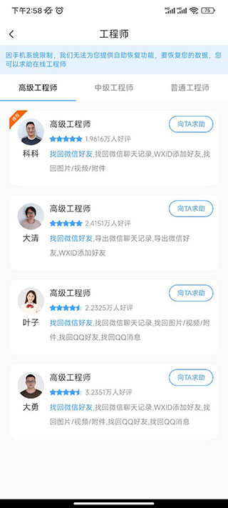 微信恢复精灵(微信好友恢复)