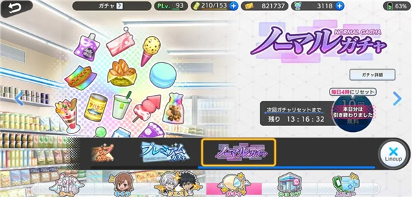 魔法禁书目录日服