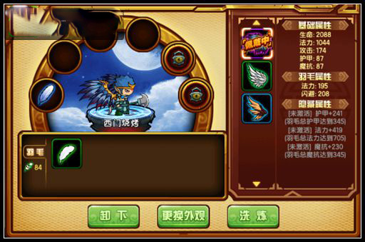 造梦西游4果盘版