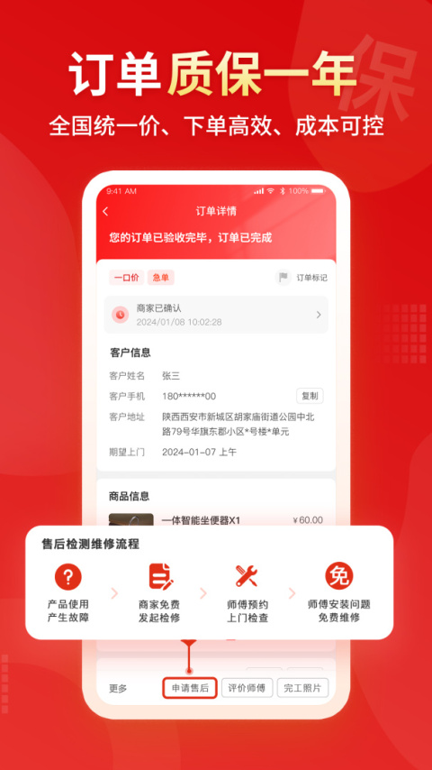 小象班班接单平台