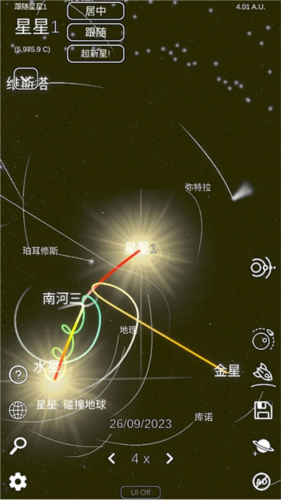 太阳系模拟器2026最新版