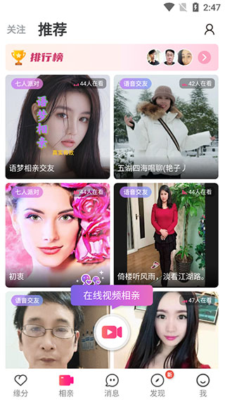 世纪佳缘app