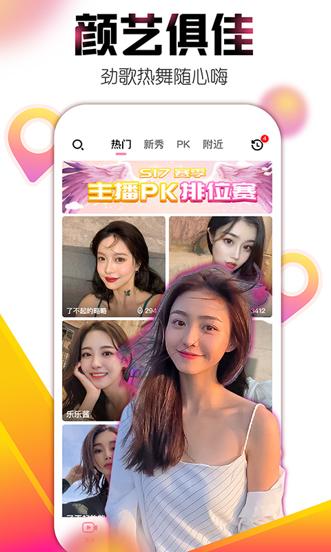 艾米直播客户端