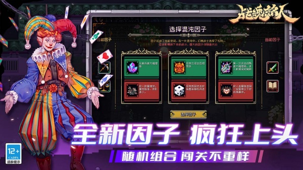 战魂铭人bilibili版