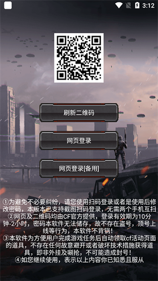 cf活动助手app