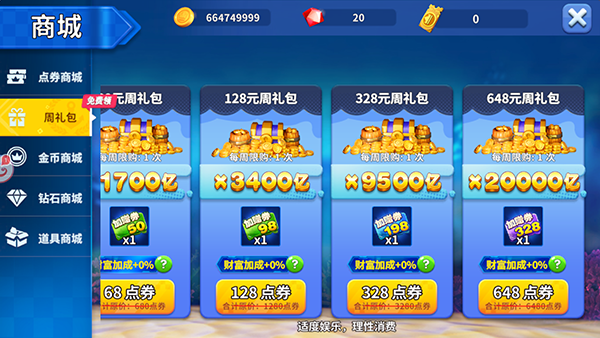 经典捕鱼游戏2026最新版