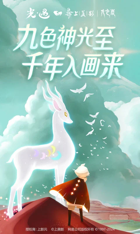 光遇全物品解锁版