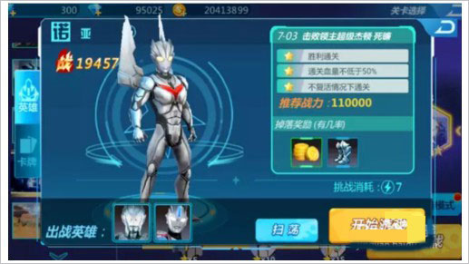 奥特曼之格斗超人4399版