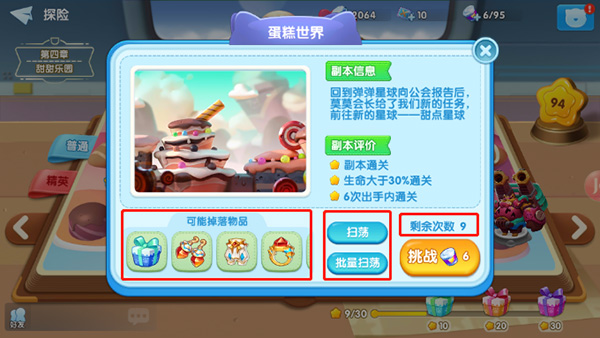 汤姆猫大冒险vivo版