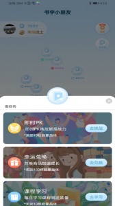 习惯星app