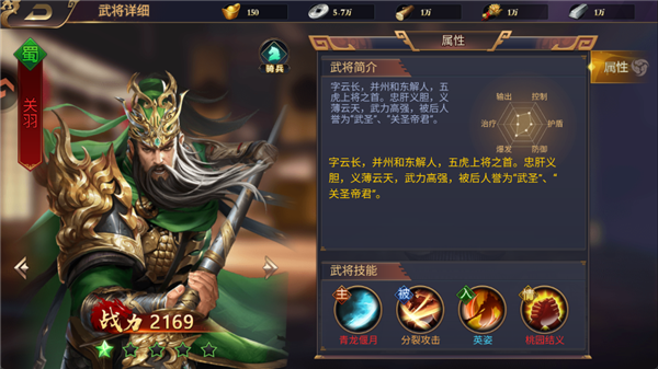 三国群英志手游