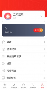 精准普法app