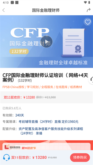 理财教育网app