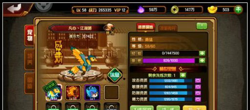 造梦西游4破解版