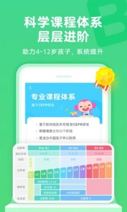 久趣英语学生端app